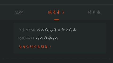 蒲熠星0819放映室空降彈幕錄屏 影視節(jié)目制作的新興互動(dòng)模式