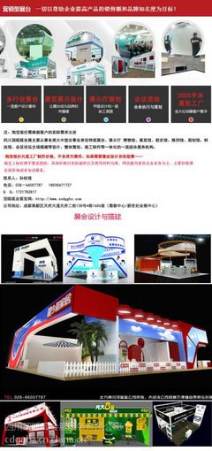 成都專(zhuān)業(yè)展覽與影視制作服務(wù)推薦